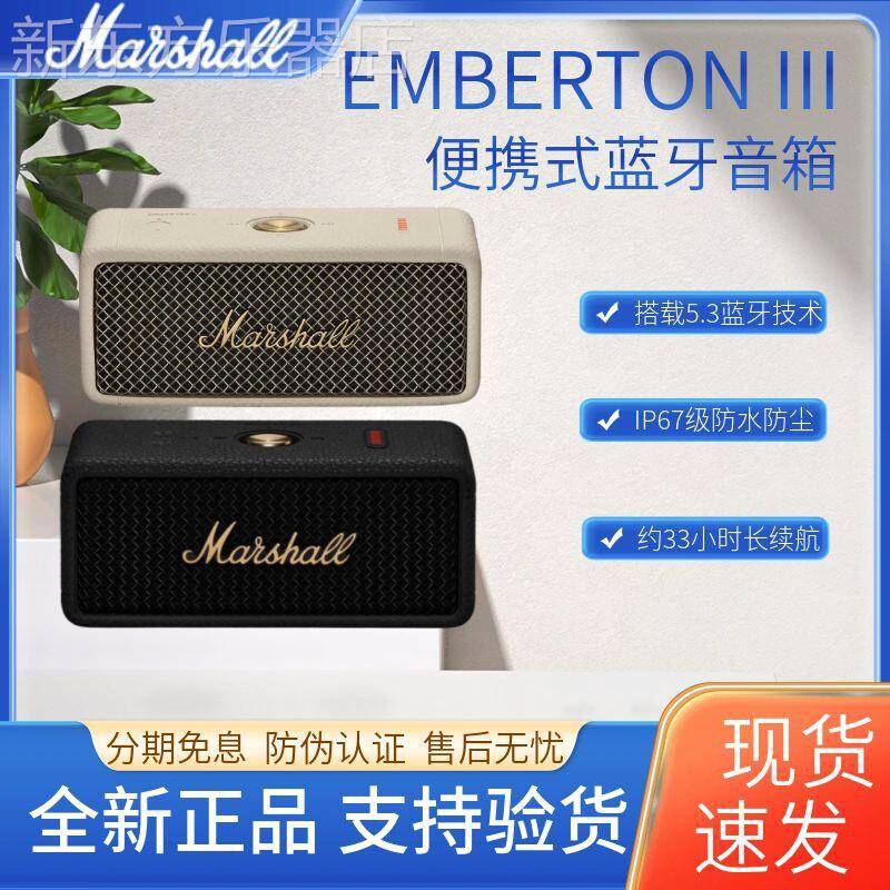马歇尔MARSHALL EMBERTON III无线 线蓝牙音响户外可携式防水小音图片