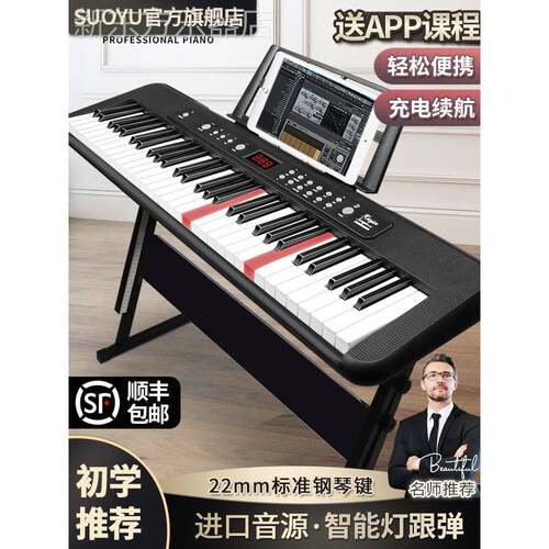 Suoyu多功能电子琴专业初学者便携61键盘成人儿童幼师家用电钢88
