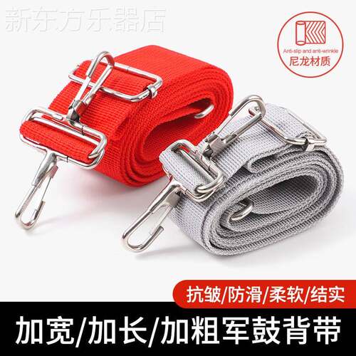 专业大军鼓背带3.8CM红色加宽双肩成人金属钩小军鼓背带乐器配件