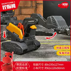German Dickie Children's Car Toy Set: Excavator, Construction Vehicle, Small Trailer, Transport Tower Crane for Boys