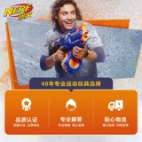 [Новый продукт] Hasbro Nerf Heat Elite Series Explorer Прокурор прокурор мягкий дробовик