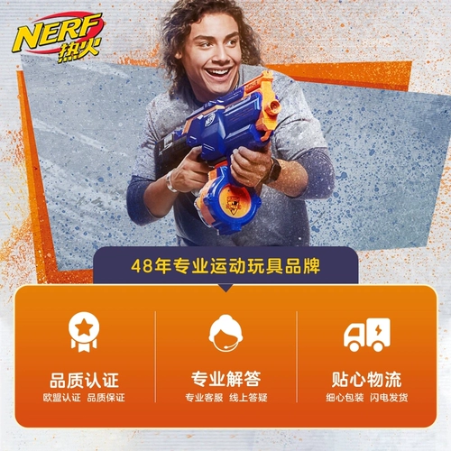 [Новый продукт] Hasbro Nerf Heat Elite Series Explorer Прокурор прокурор мягкий дробовик