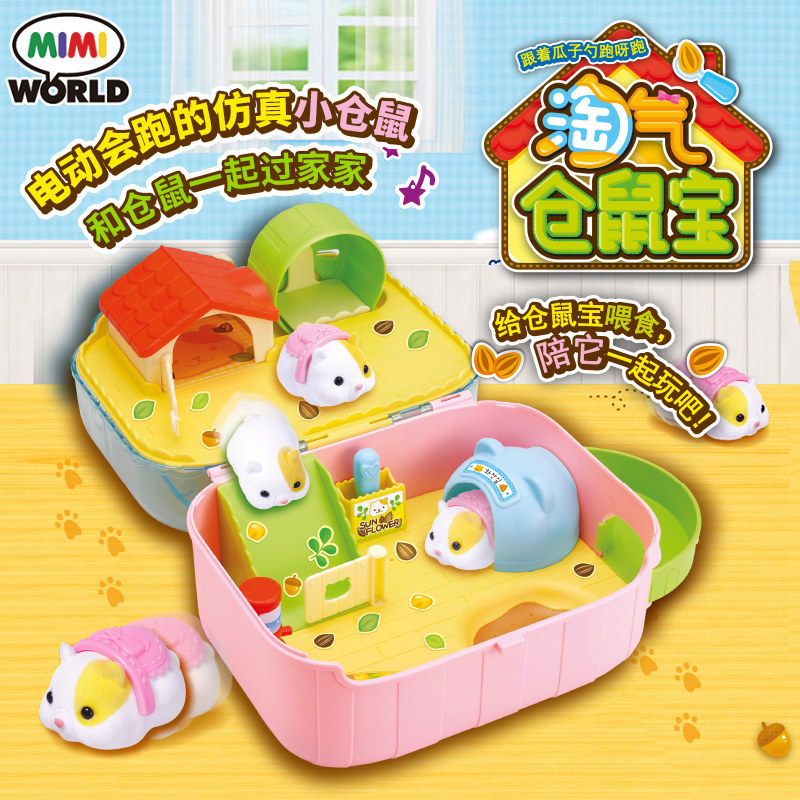 mimiworld贪吃萌宠仓鼠宝野餐盒宠物智能厨房过家家女孩玩具礼物