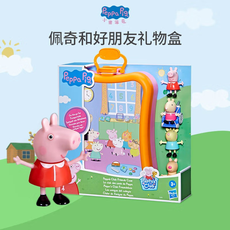 孩之宝小猪佩奇佩琪和好朋友礼物盒女孩过家家惊喜玩具人物玩偶