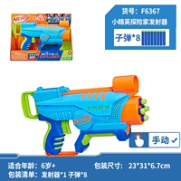 【Новый продукт】 Little Elite Explorer Launcher F6367
