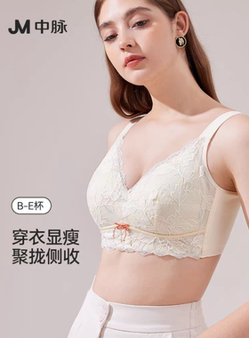 中脉9561清货无钢圈全包大胸显小乳胶内衣薄款收副乳防下垂文胸