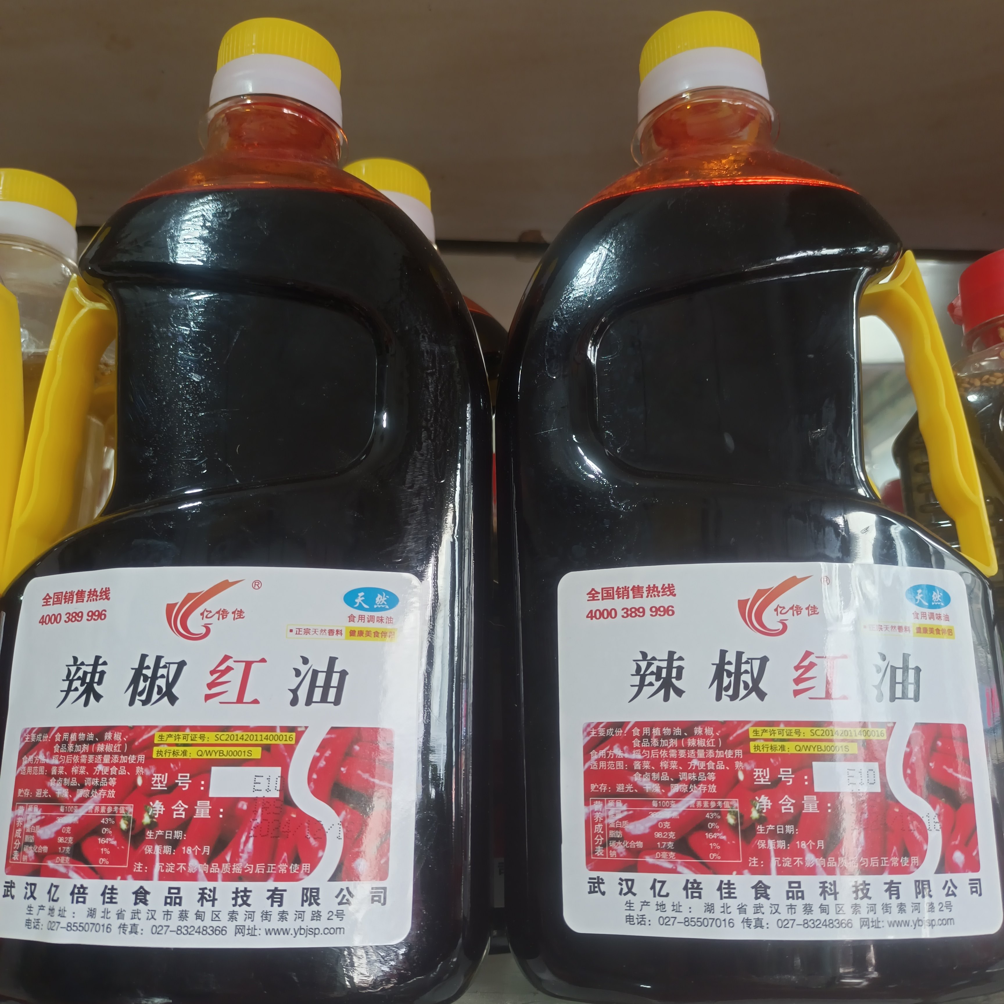 亿倍佳辣椒红油E10标准色价辣椒红色素增红增色不辣1kg/瓶