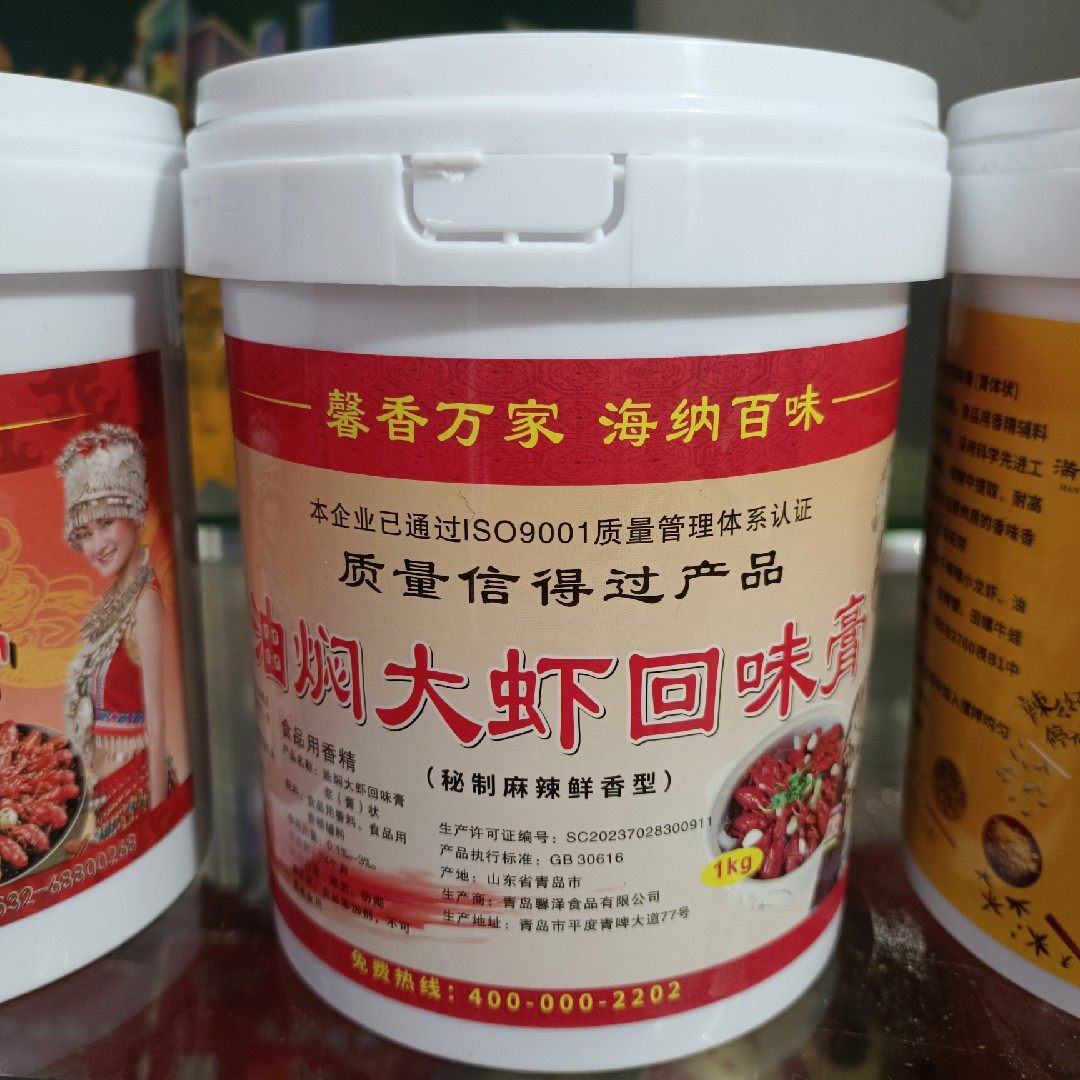 馨海辣妹子潜之味油焖大虾回味膏小龙虾增香膏1公斤 /罐
