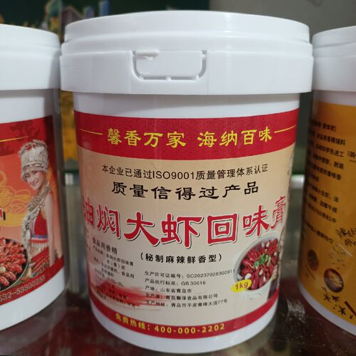 馨海潜之味辣妹子油焖大虾回味膏