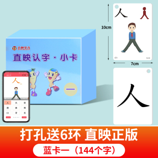 直映认字直印正版 6岁看图识字卡片 闪卡学前幼儿园认知早教婴儿3
