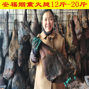安福烟熏火腿农家柴火烟熏整腿老火腿江西特产发酵火腿家乡咸香味