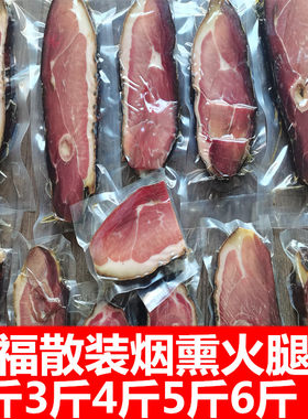 安福烟熏火腿江西特产腊味乡下