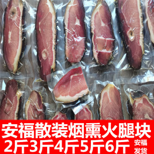 安福烟熏火腿江西特产咸肉烟熏前腿正宗农家腊味乡下柴火熏制精肉