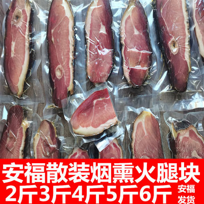 安福烟熏火腿江西特产腊味乡下