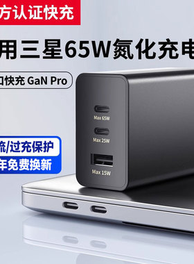 65W三口加速充电器适用三星手机S22S21专用快充电线Note20 Ultra支持PD原装超级快充2.0双type-c usb插头正品
