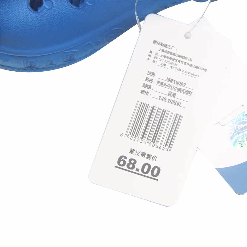 Pantoufles enfants en autre DISNEY pour été - semelle autre - Ref 1034954 Image 3