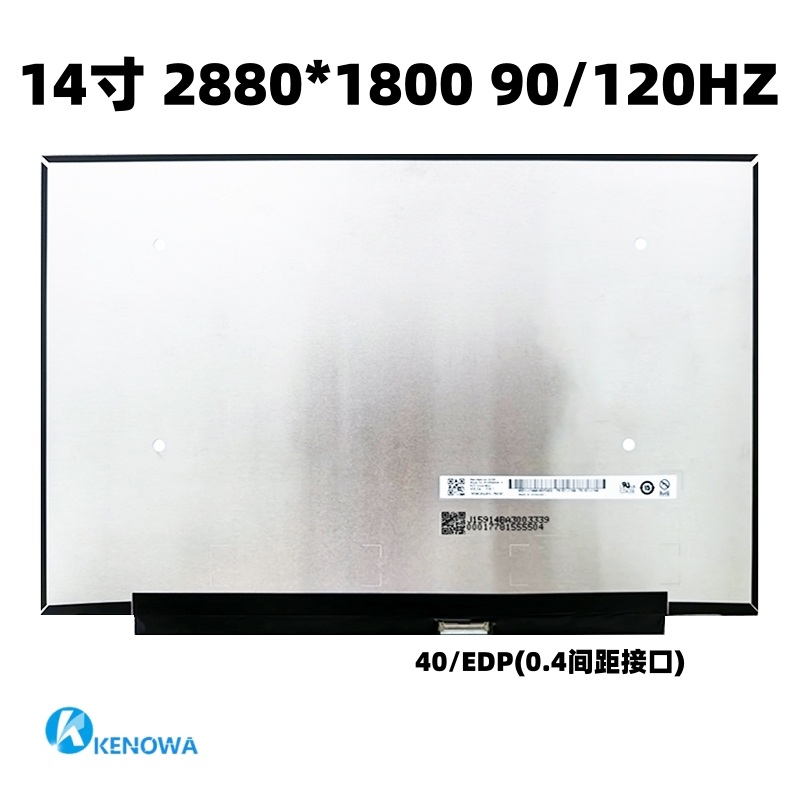 联想Thinkbook14系列液晶屏幕
