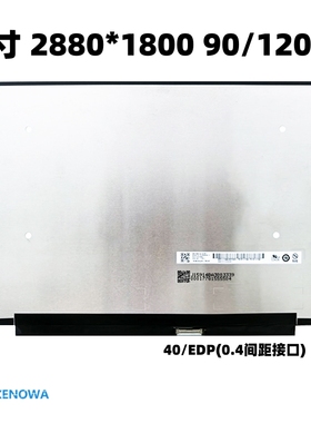 适用联想Pro14笔记本显示屏 B140QAN04.H/04.0 MNE007ZA1-1/3/5/6