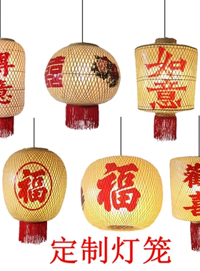传统竹编油纸灯笼定制潮汕中式古风餐厅火锅餐饮店户外防水吊灯具