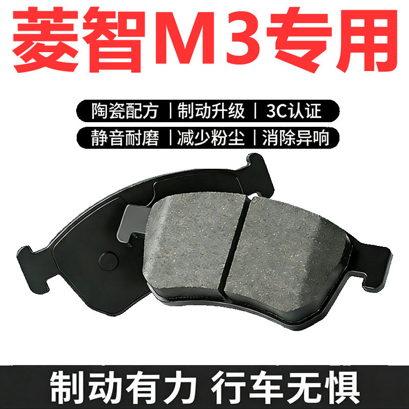 适配东风菱智M3陶瓷刹车片原装
