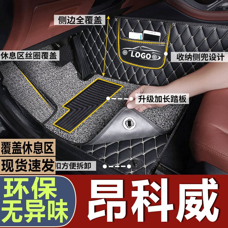 别克脚垫防水耐磨全包围
