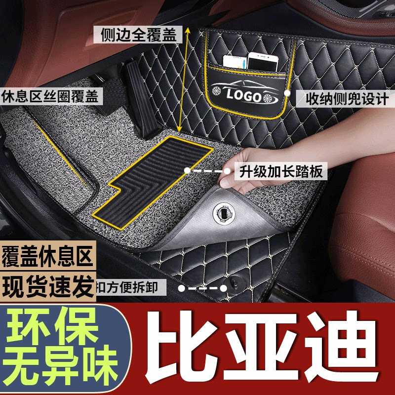 2011年汽车脚垫比亚迪全包围