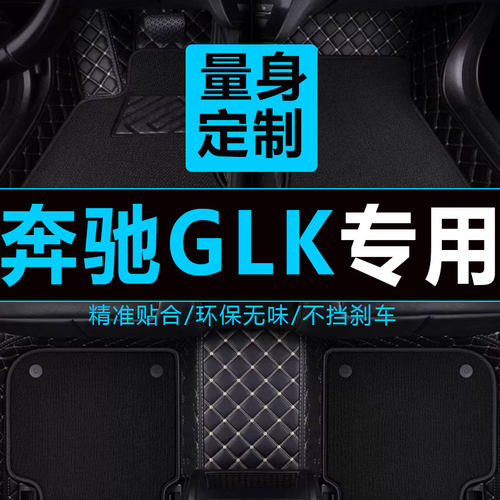 奔驰全包围双层汽车脚垫