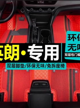 别克英朗XT/GT/2010/2011/2012/2013/2014款年全大包围汽车脚垫子