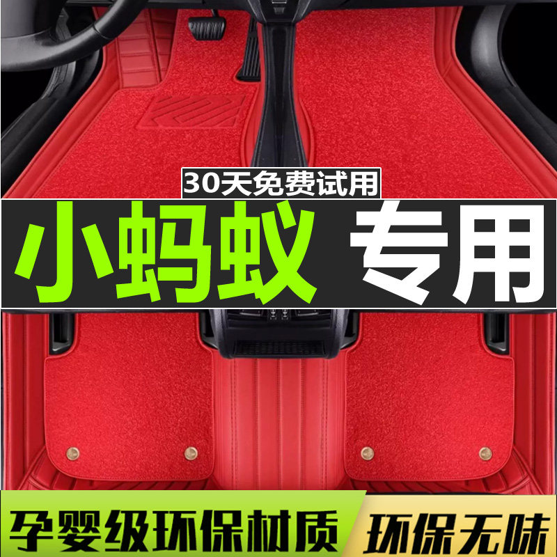 奇瑞电动全包汽车脚垫