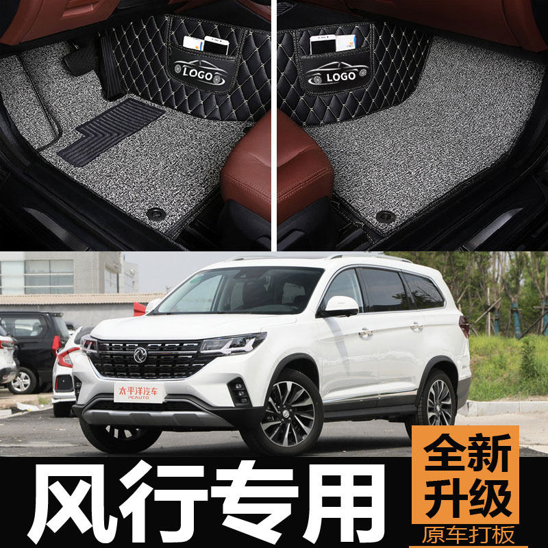2021款风行t5l专用全包围脚垫汽车改装装饰用品东风风行丝圈21