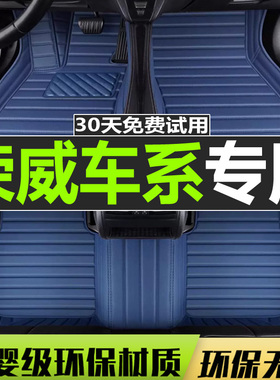 适用荣威RX5脚垫erx5 rx5PLUS rx5eplus rx5max rx5emax全包围TPE