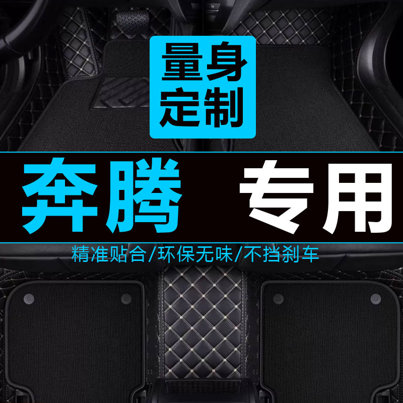 专用于全包围汽车脚垫