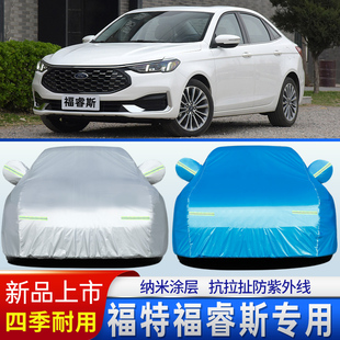 2021款新福特福睿斯车衣车罩专用防晒防雨防雪霜四季汽车外套全罩