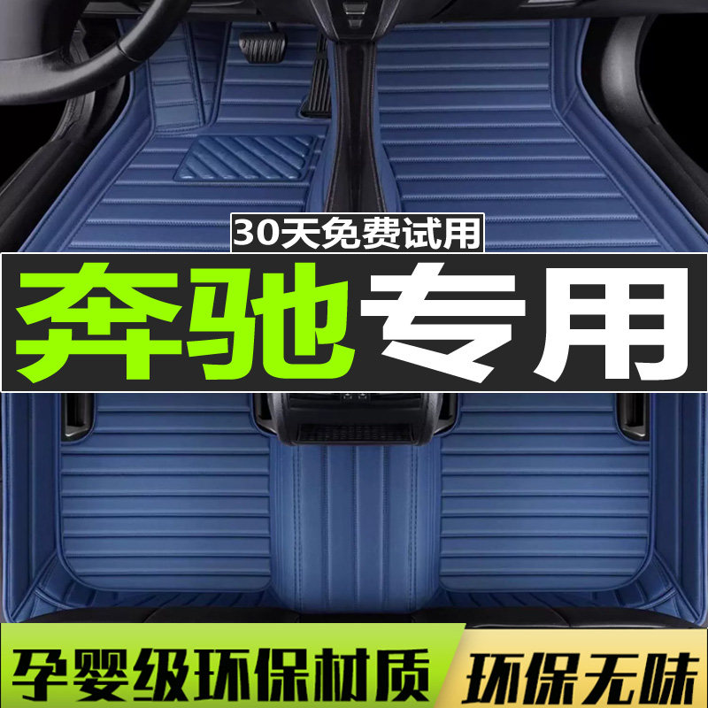 奔驰专用大全2013年款汽车