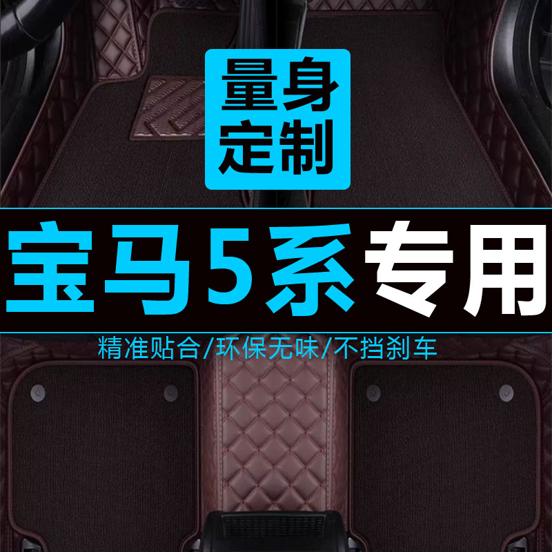 全包围宝马包围汽车脚垫