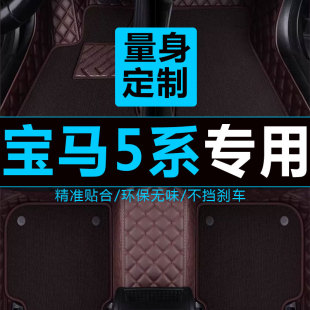 宝马520i 525i 530i 523i汽车脚垫专用大全包围04 05 06 07年老款