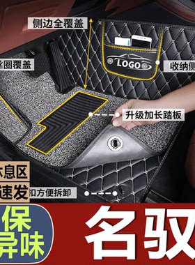 名驭专用脚垫现代全包围