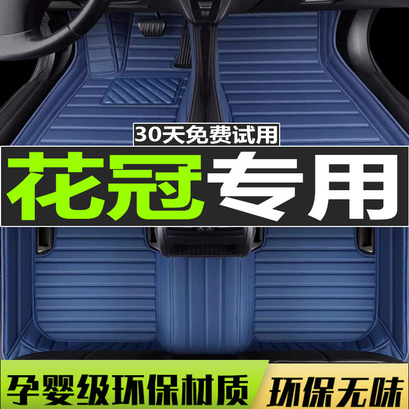 0708091011年老款汽车脚垫