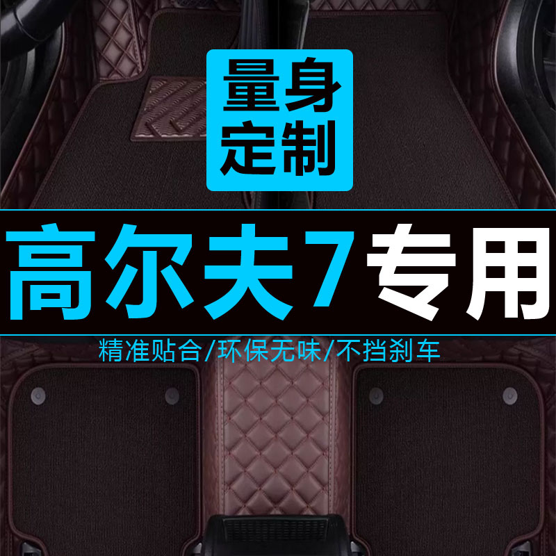 全包围大众包围汽车脚垫