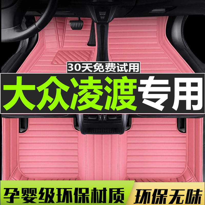 全包围地毯式脚垫原厂