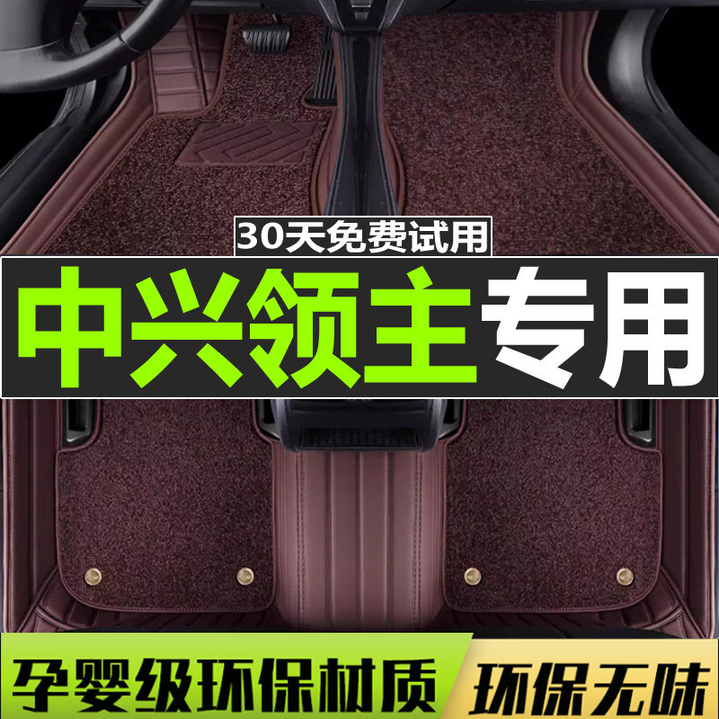 中兴威虎皮卡改装饰防水汽车脚垫
