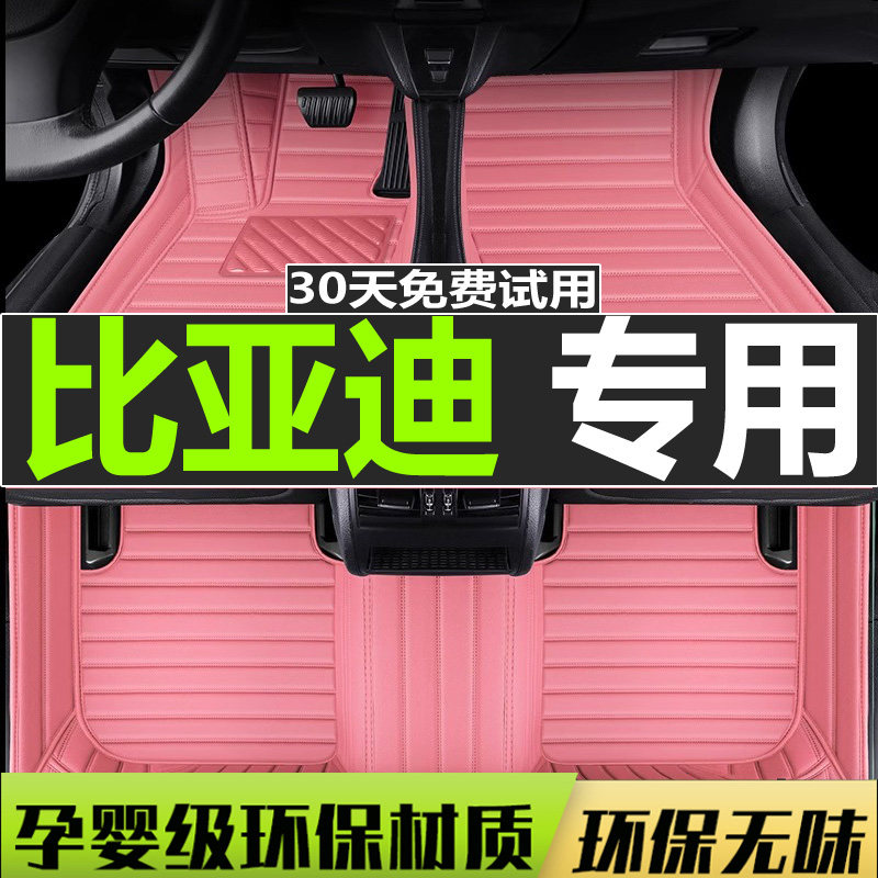 12/13/14/15/16/17/18款比亚迪速锐F3专用汽车防水全包围脚垫改装