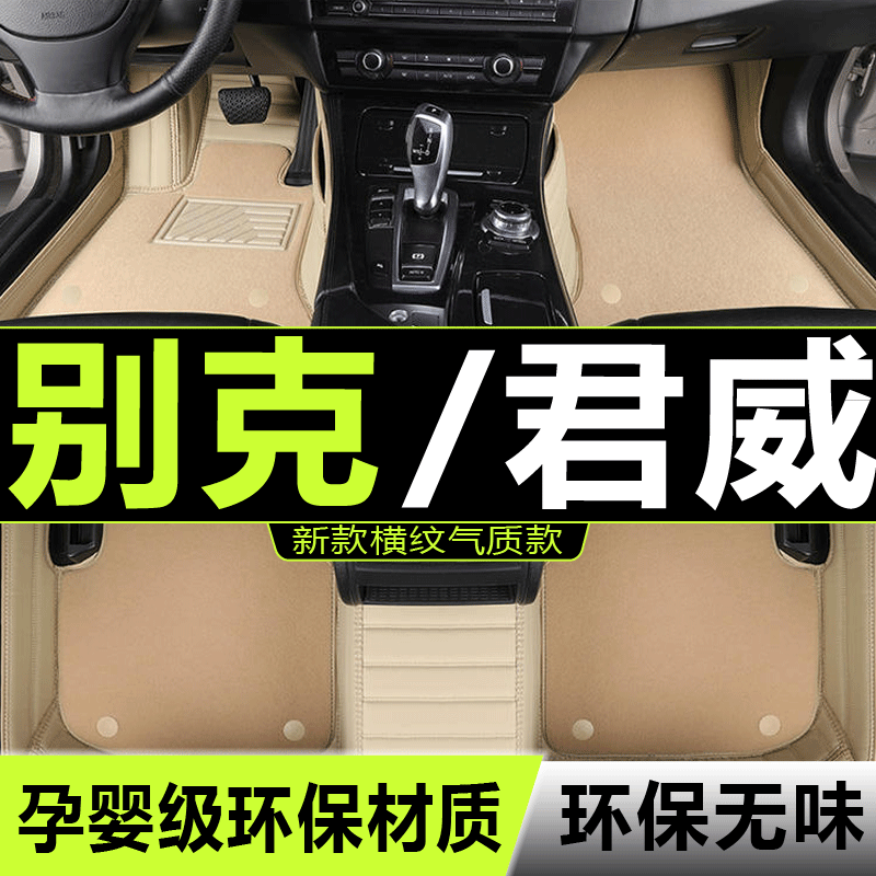 专车专用汽车脚垫全包围
