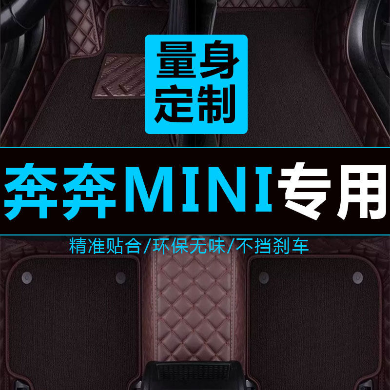 长安奔奔/mini专用全包围汽车脚垫新款老款全包迷你ev手自动挡 大