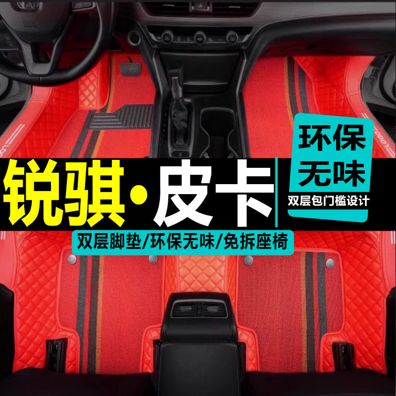 东风锐骐尼桑防水全包围皮卡车