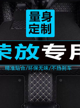 荣放亚洲龙全包围汽车脚垫