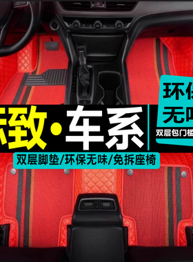 标致206CC 207CC 307CC 308CC 2门4座硬顶敞篷 专用全包围脚垫