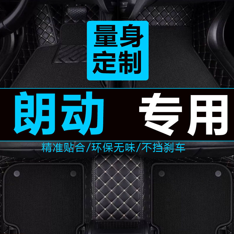 北京现代朗动ix25汽车脚垫 12 13 14 15 16 17年款手动挡专用全大