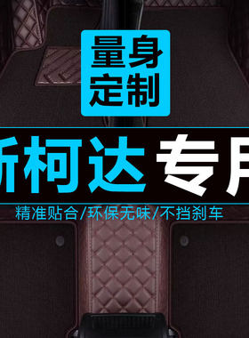 斯柯达新明锐全包围丝圈