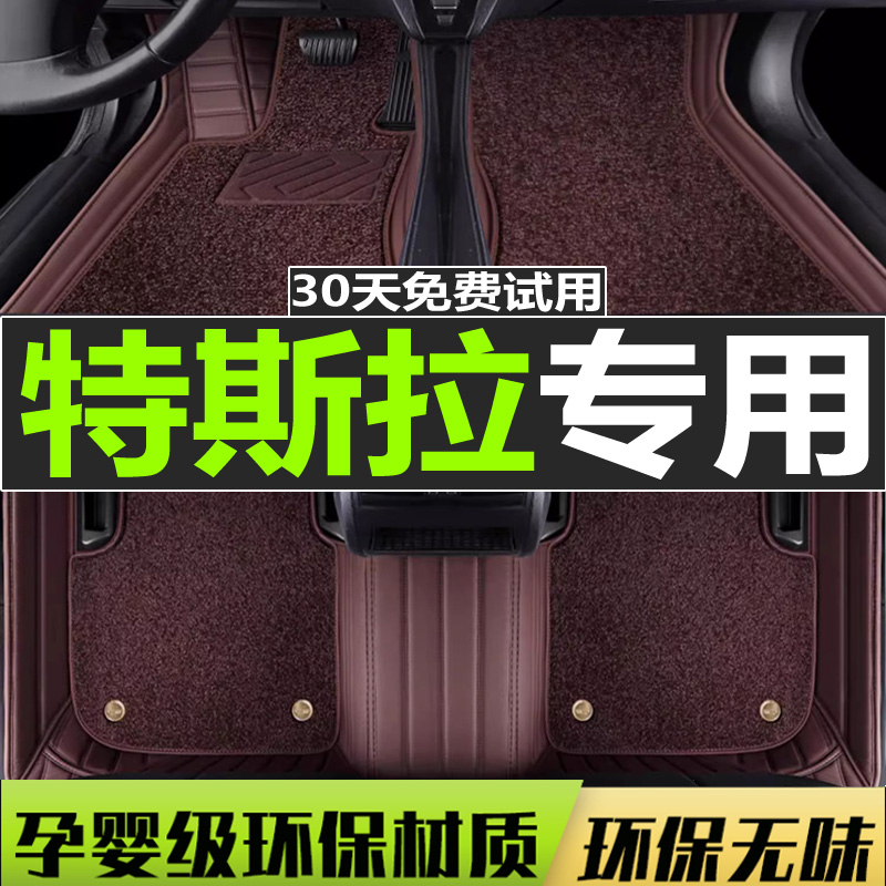 特斯拉地毯丝绒防水汽车脚垫